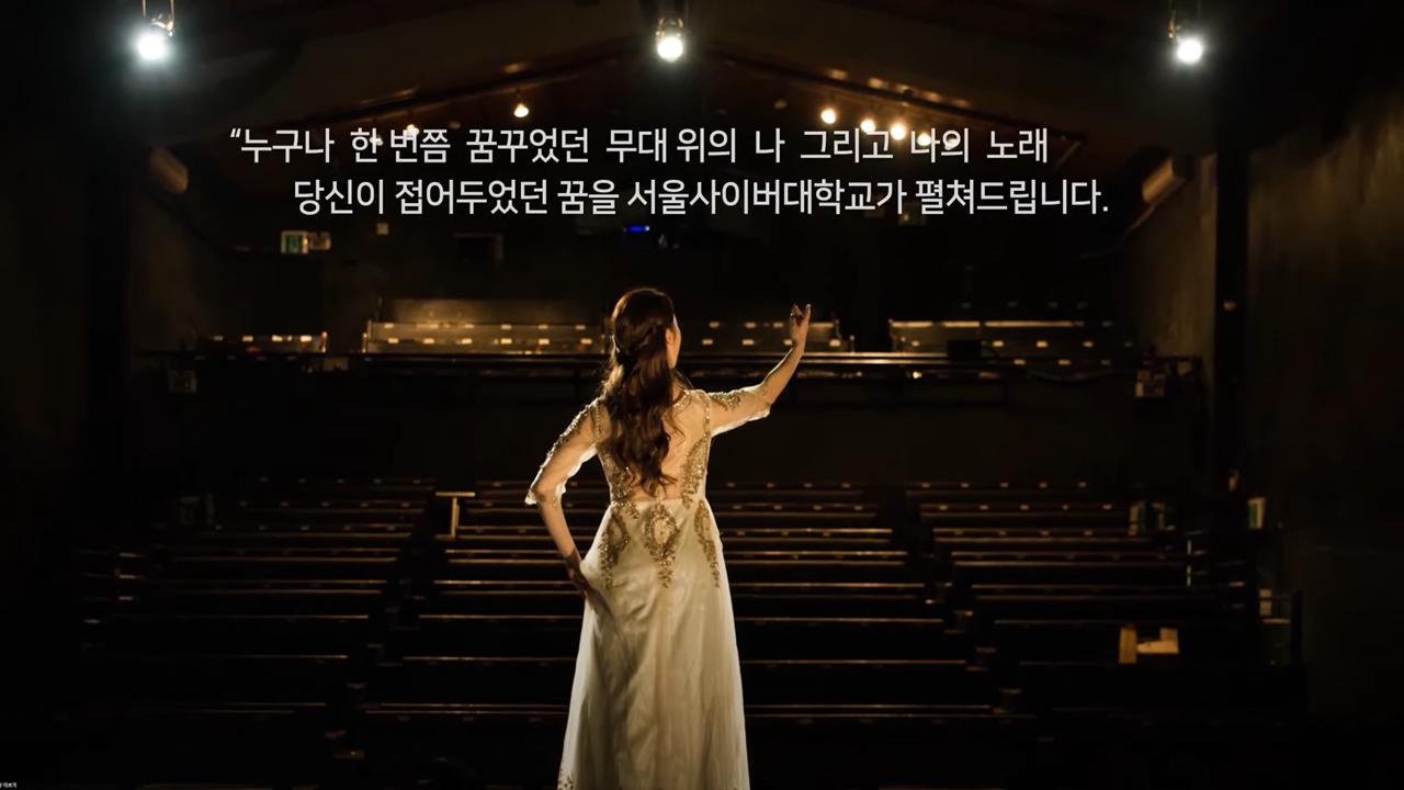 [음악대학] 성악과 소개 - 영상보러가기